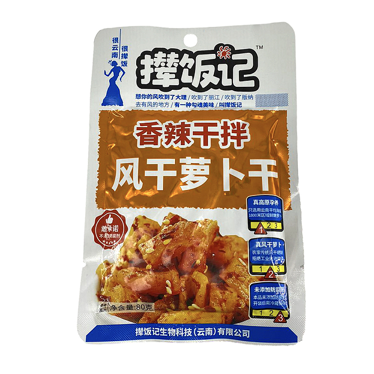 whisk-rice-kee-dried-radish-with-spicy-dry-mixed-flavor-bag-80g-1