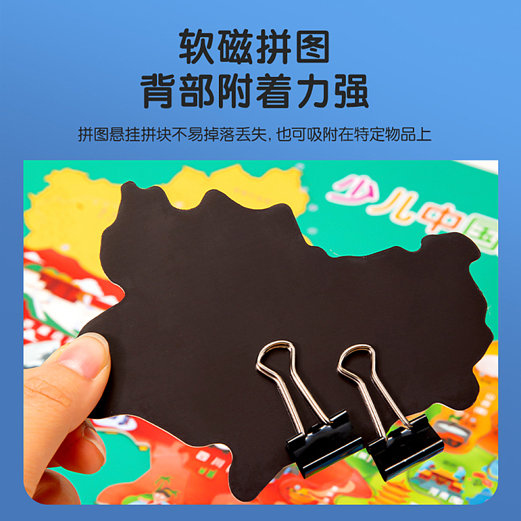 deli-childrens-china-map-3