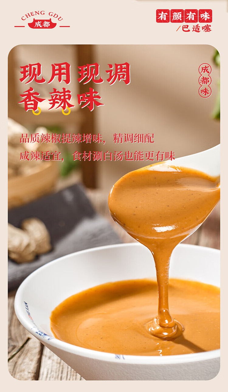xiaolongkan-sesame-dipping-sauce-spicy-sauce-packet-sauce-packet-combo-100g-2