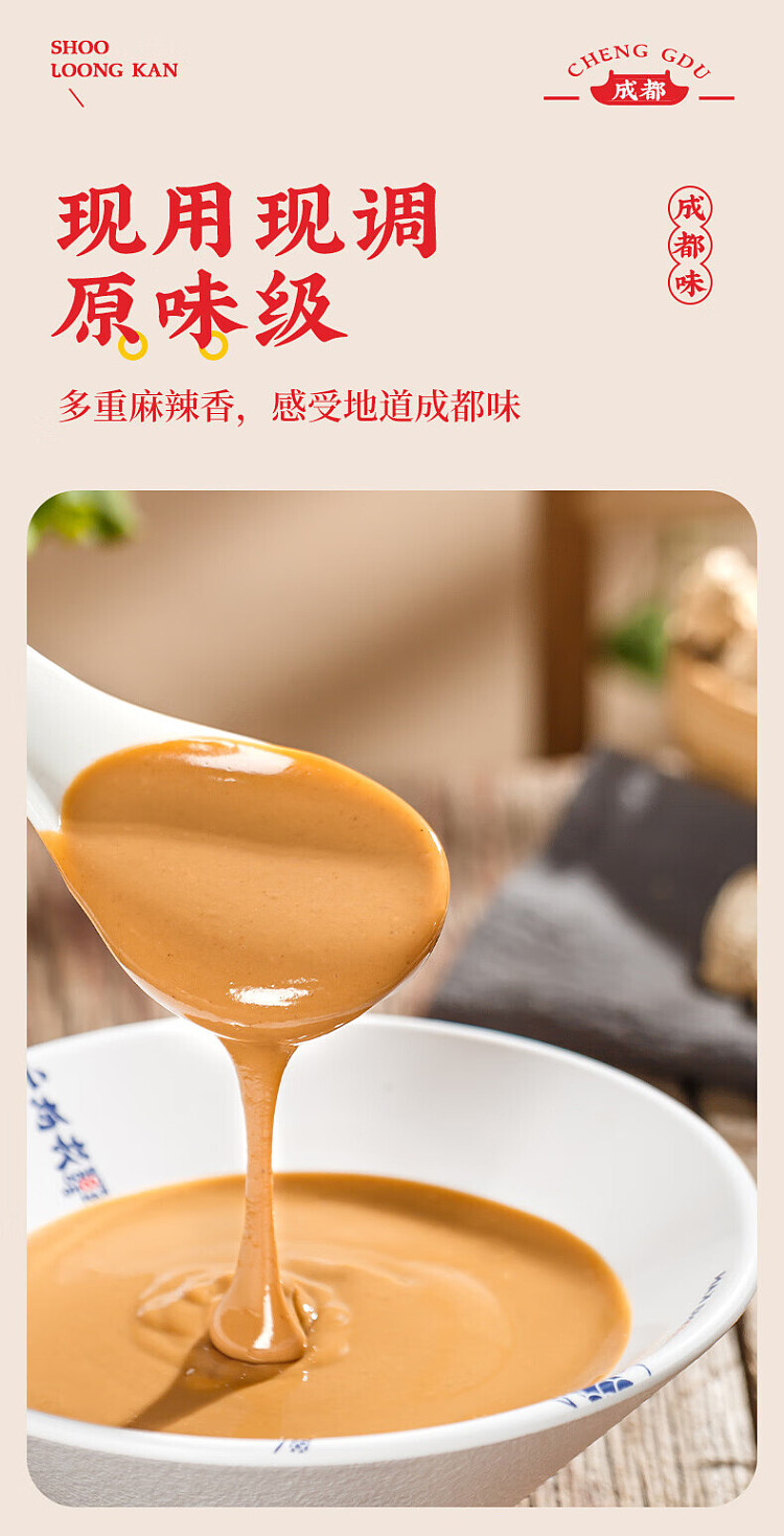 xiaolongkan-sesame-dipping-sauce-spicy-sauce-packet-sauce-packet-combo-100g-3