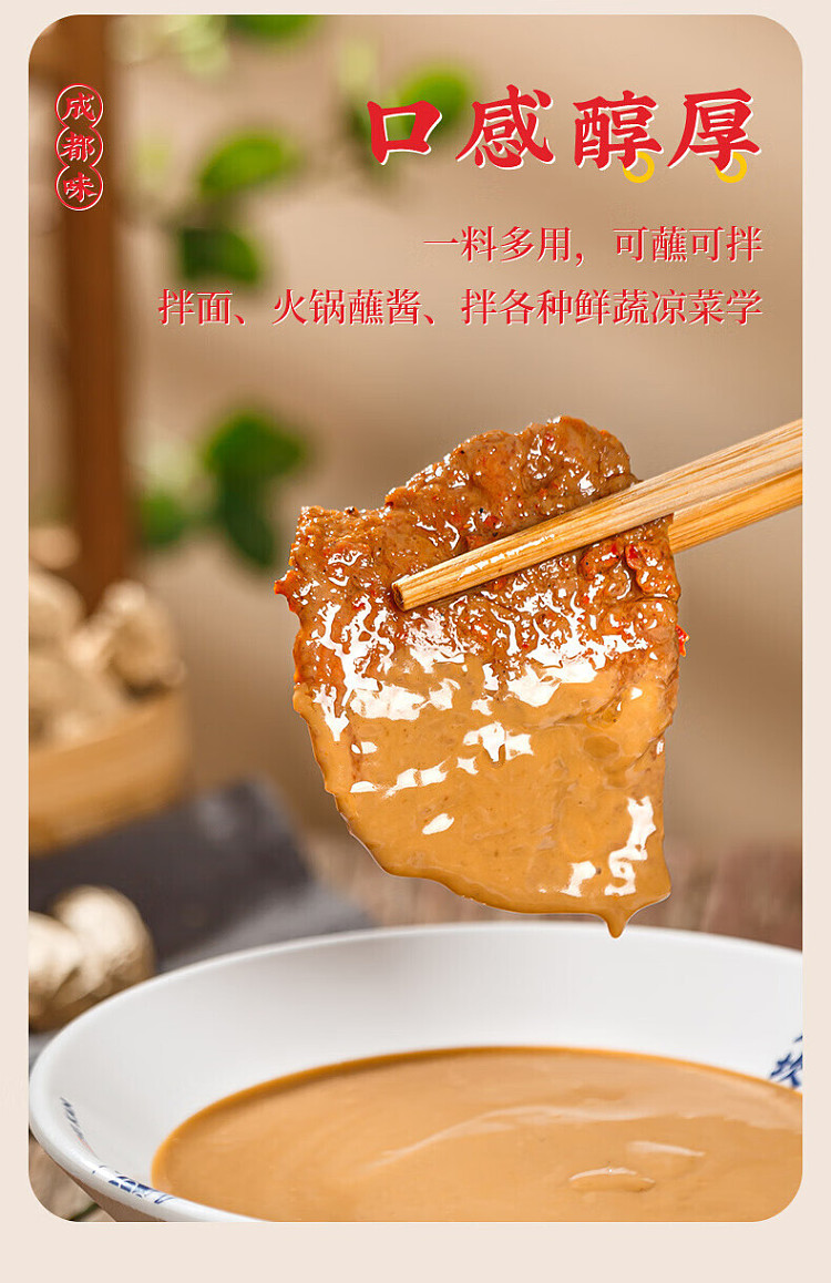 xiaolongkan-sesame-dipping-sauce-spicy-sauce-packet-sauce-packet-combo-100g-4