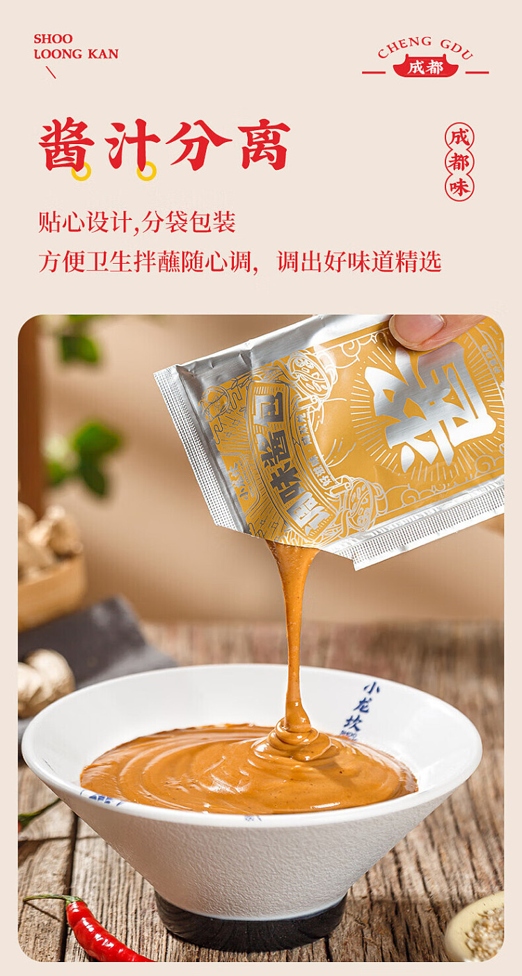 xiaolongkan-sesame-dipping-sauce-spicy-sauce-packet-sauce-packet-combo-100g-5