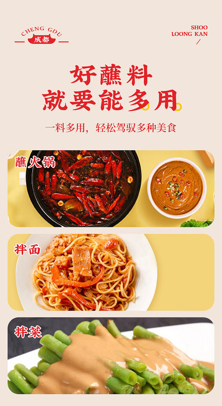 xiaolongkan-sesame-dipping-sauce-spicy-sauce-packet-sauce-packet-combo-100g-6
