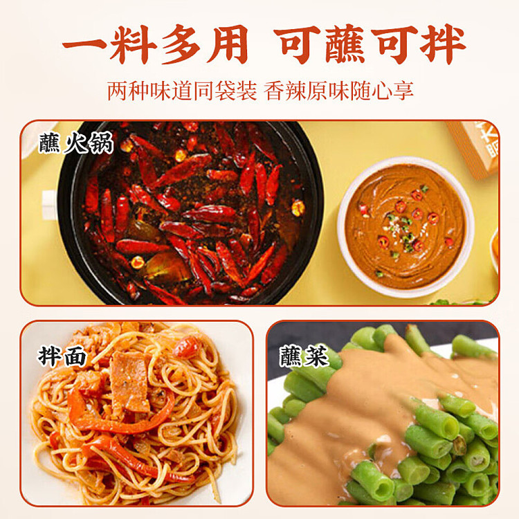 xiaolongkan-sesame-dipping-sauce-spicy-sauce-packet-sauce-packet-combo-100g-2