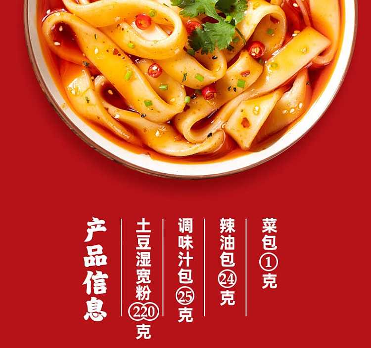 xiaolongkan-spicy-soup-base-with-wide-noodles-270g-red-oil-flavor-13