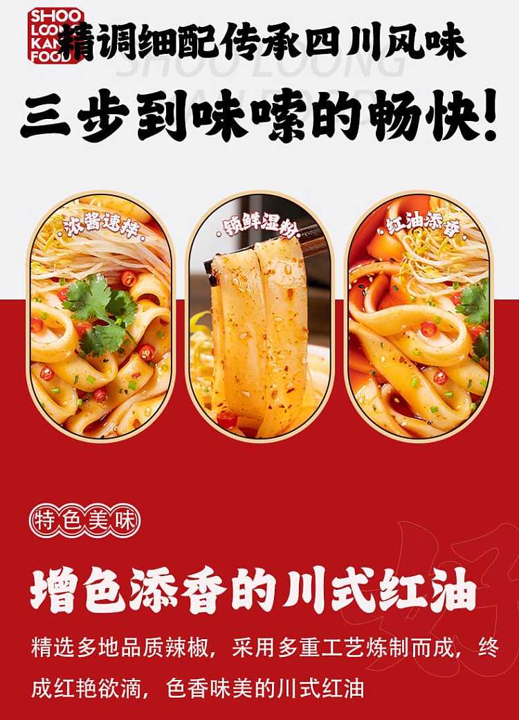 xiaolongkan-spicy-soup-base-with-wide-noodles-270g-red-oil-flavor-4