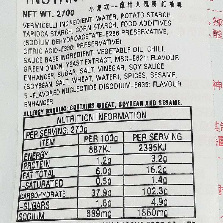 xiaolongkan-spicy-soup-base-with-wide-noodles-270g-red-oil-flavor-4