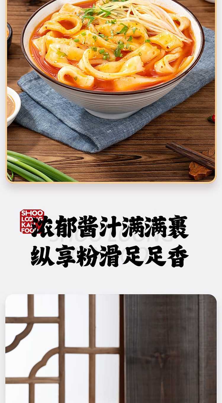 xiaolongkan-flowing-noodle-with-sesame-sauce-flavor-266g-10