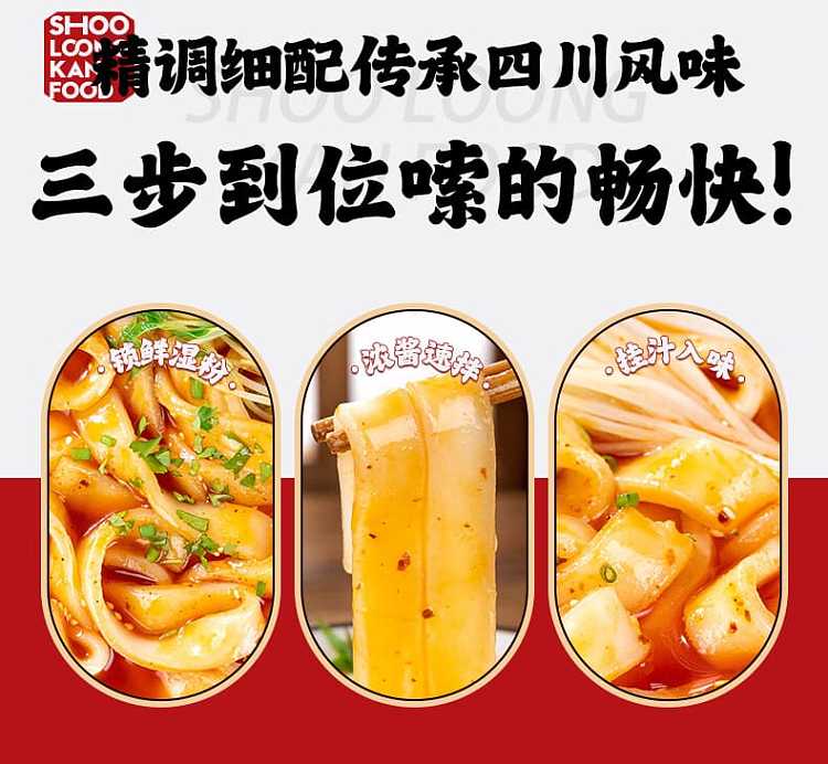 xiaolongkan-flowing-noodle-with-sesame-sauce-flavor-266g-4