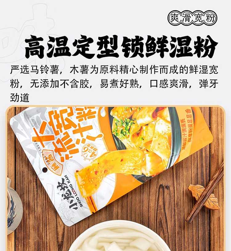 xiaolongkan-flowing-noodle-with-sesame-sauce-flavor-266g-7