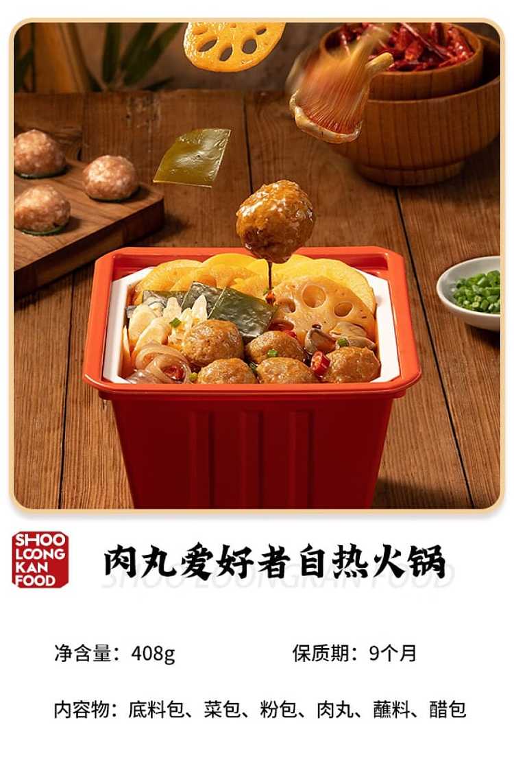 xiaolongkan-meatball-lovers-self-heating-spicy-pot-408g-1