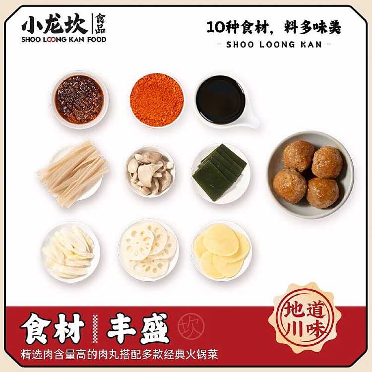 xiaolongkan-meatball-lovers-self-heating-spicy-pot-408g-4