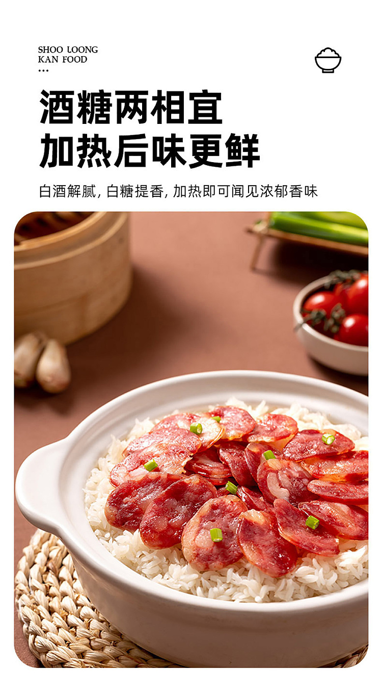 xiaolongkan-self-heating-rice-canton-style-sausage-240g-2