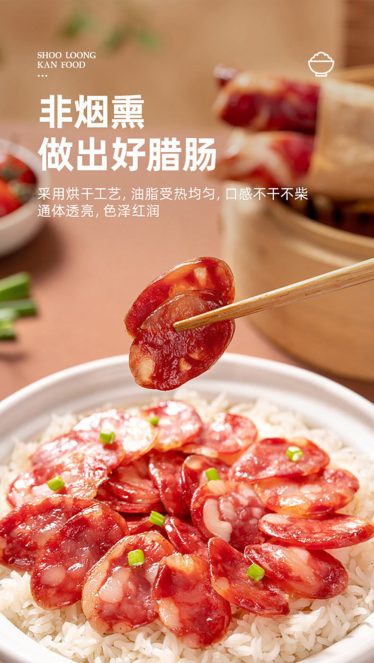 xiaolongkan-self-heating-rice-canton-style-sausage-240g-4