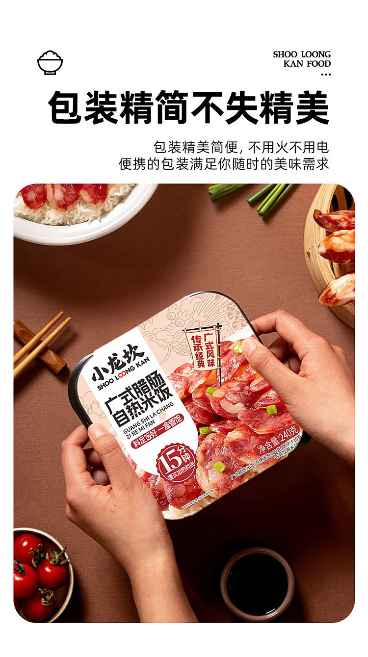 xiaolongkan-self-heating-rice-canton-style-sausage-240g-5