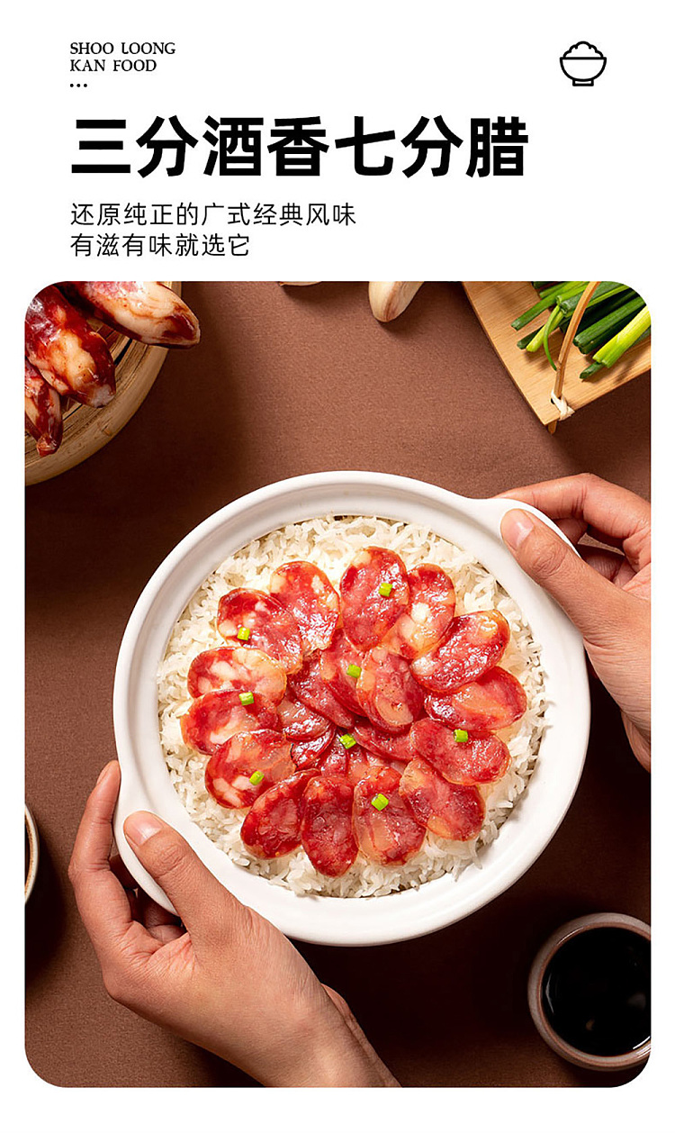 xiaolongkan-self-heating-rice-canton-style-sausage-240g-6