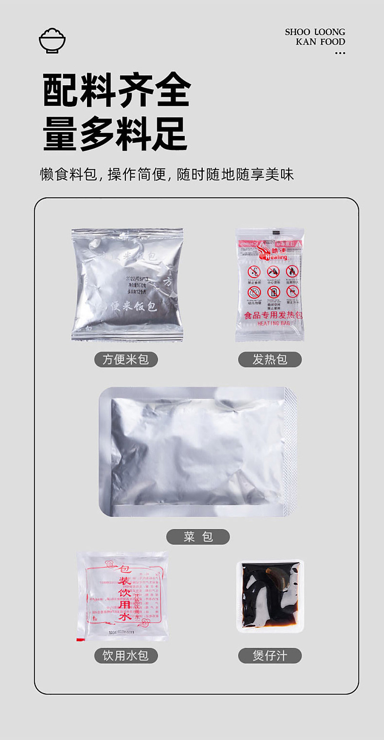 xiaolongkan-self-heating-rice-canton-style-sausage-240g-7