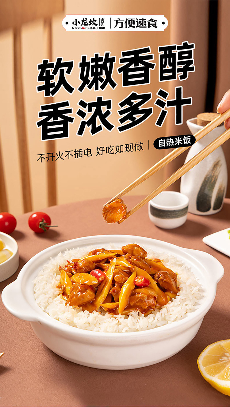 xiaolongkan-self-heating-rice-cassoulet-260g-1
