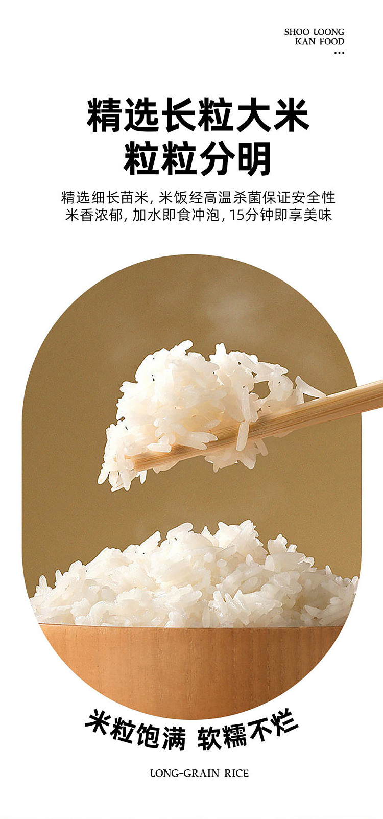xiaolongkan-self-heating-rice-cassoulet-260g-3