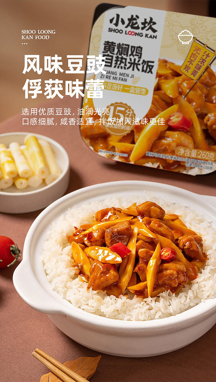 xiaolongkan-self-heating-rice-cassoulet-260g-4