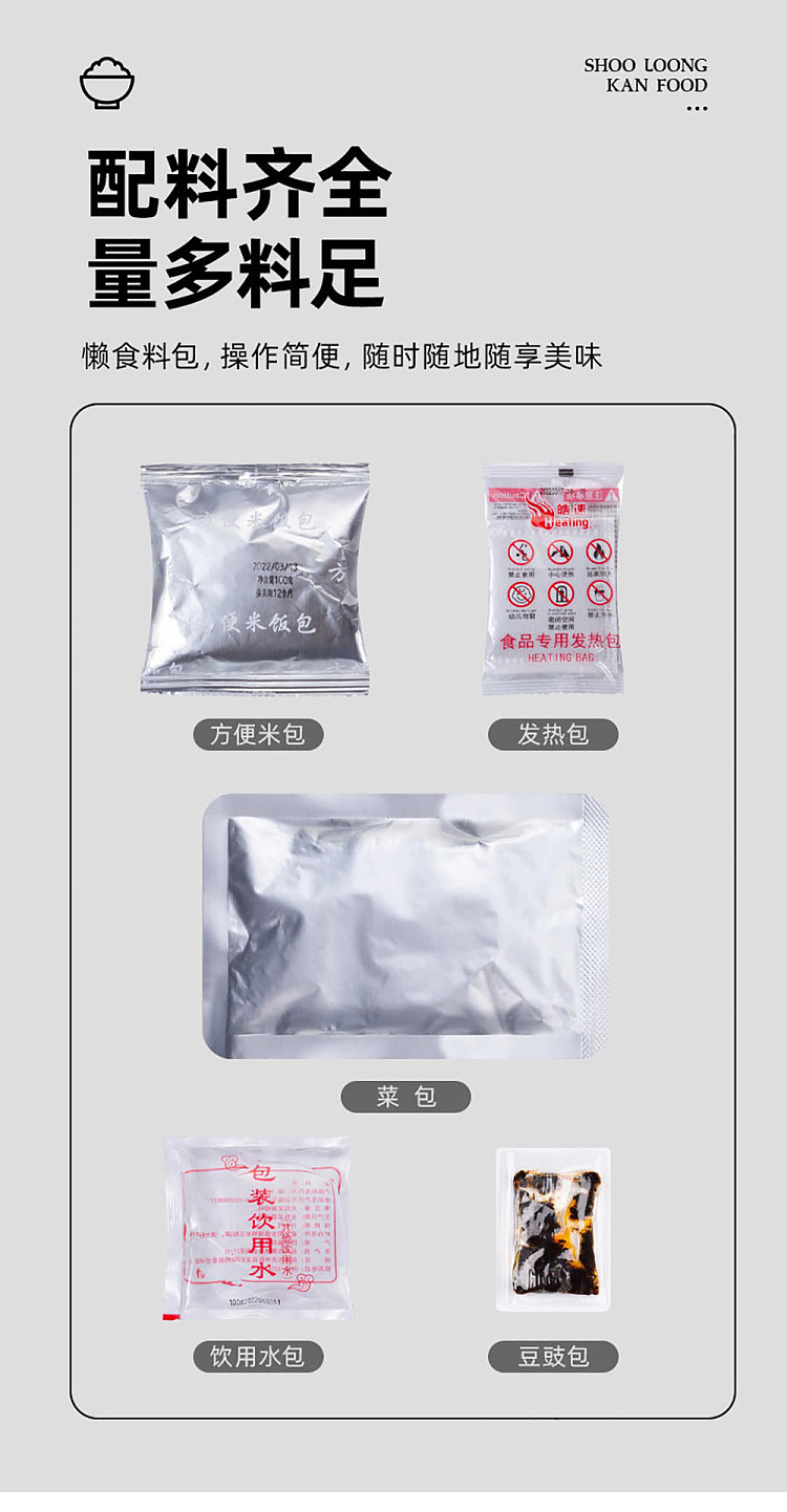 xiaolongkan-self-heating-rice-cassoulet-260g-7