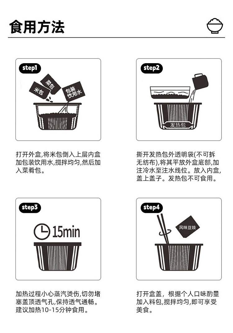 xiaolongkan-self-heating-rice-cassoulet-260g-9