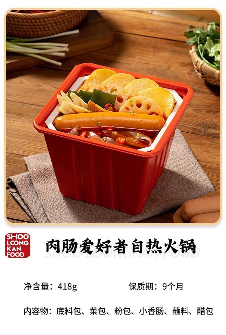 xiaolongkan-meat-sausage-lovers-self-heating-spicy-pot-418g-1