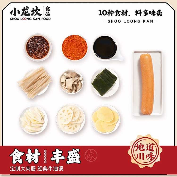 xiaolongkan-meat-sausage-lovers-self-heating-spicy-pot-418g-4