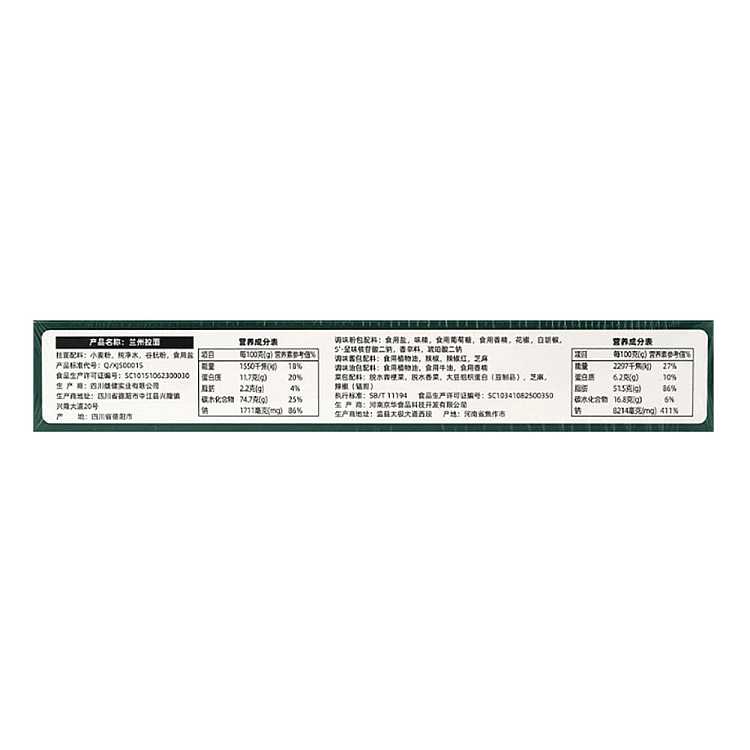 xiaolongkan-lanzhou-noodles-127g-3