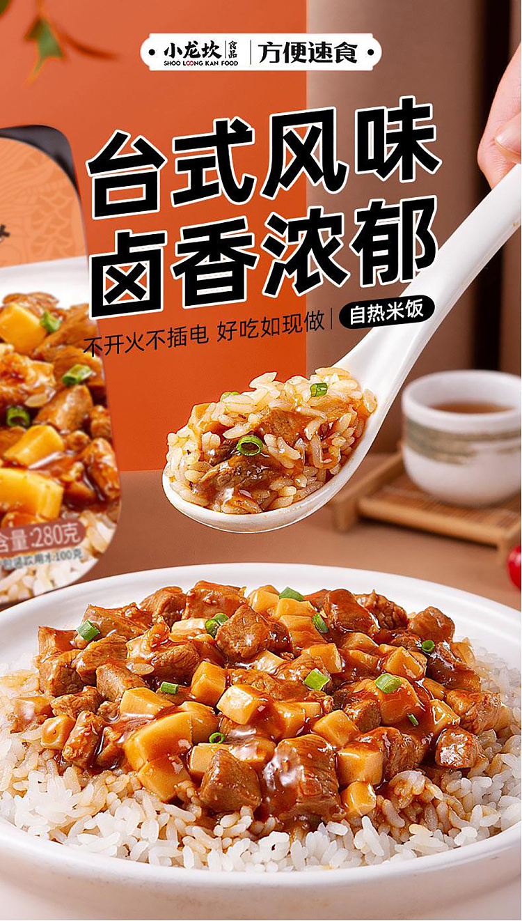 xiaolongkan-self-heating-rice-with-taiwanese-marinated-pork-flavor-250g-1