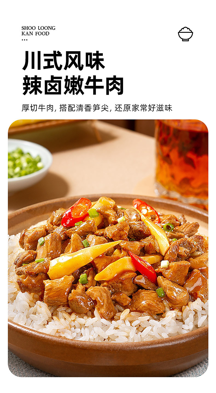 xiaolongkan-bamboo-shoots-tips-tender-beef-self-heating-rice-260g-2