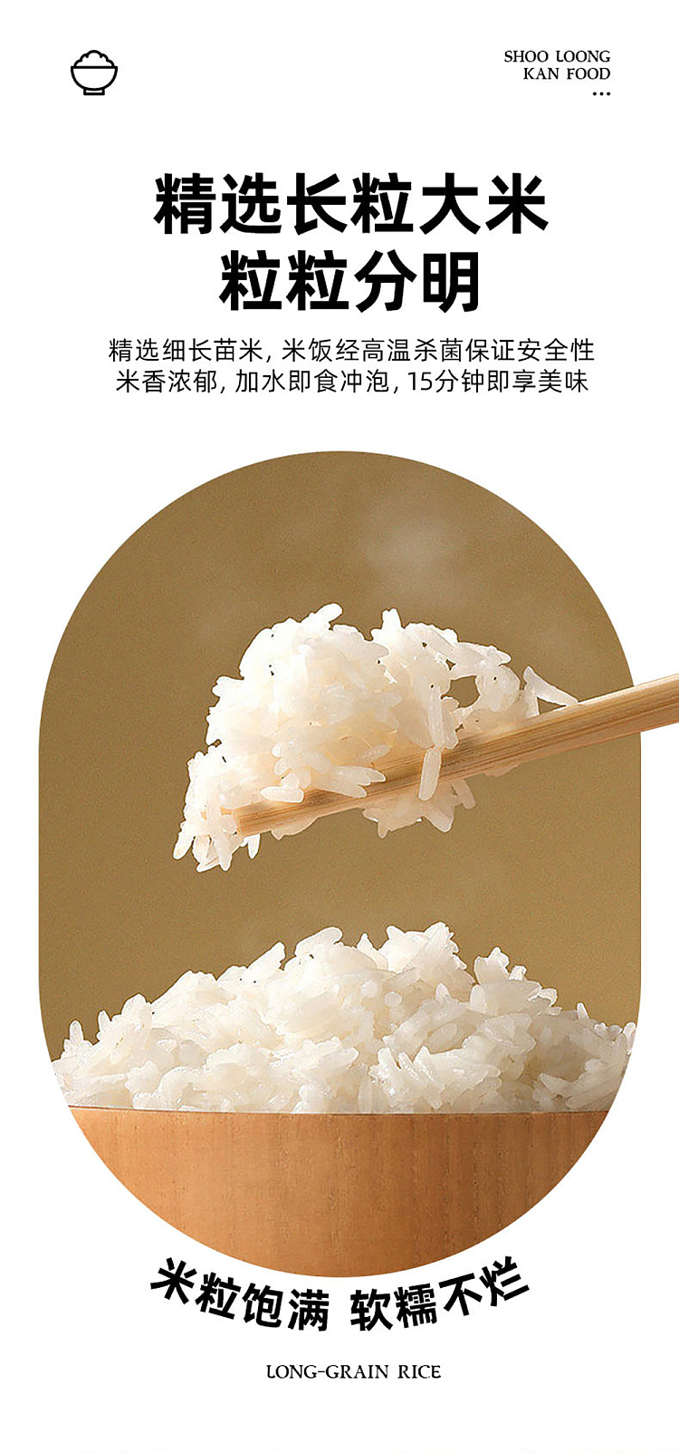 xiaolongkan-bamboo-shoots-tips-tender-beef-self-heating-rice-260g-3