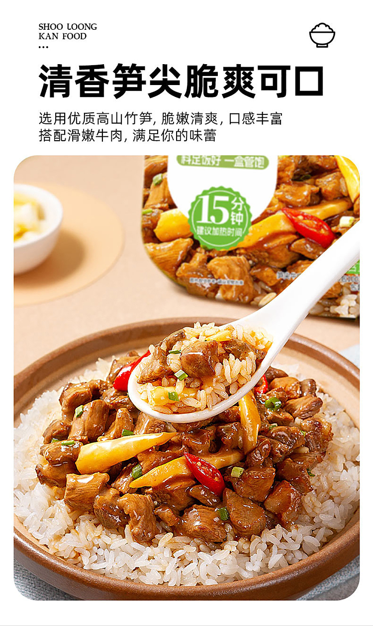 xiaolongkan-bamboo-shoots-tips-tender-beef-self-heating-rice-260g-6