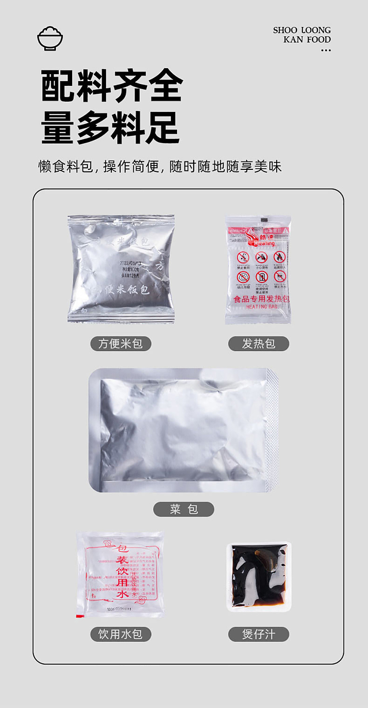 xiaolongkan-bamboo-shoots-tips-tender-beef-self-heating-rice-260g-7