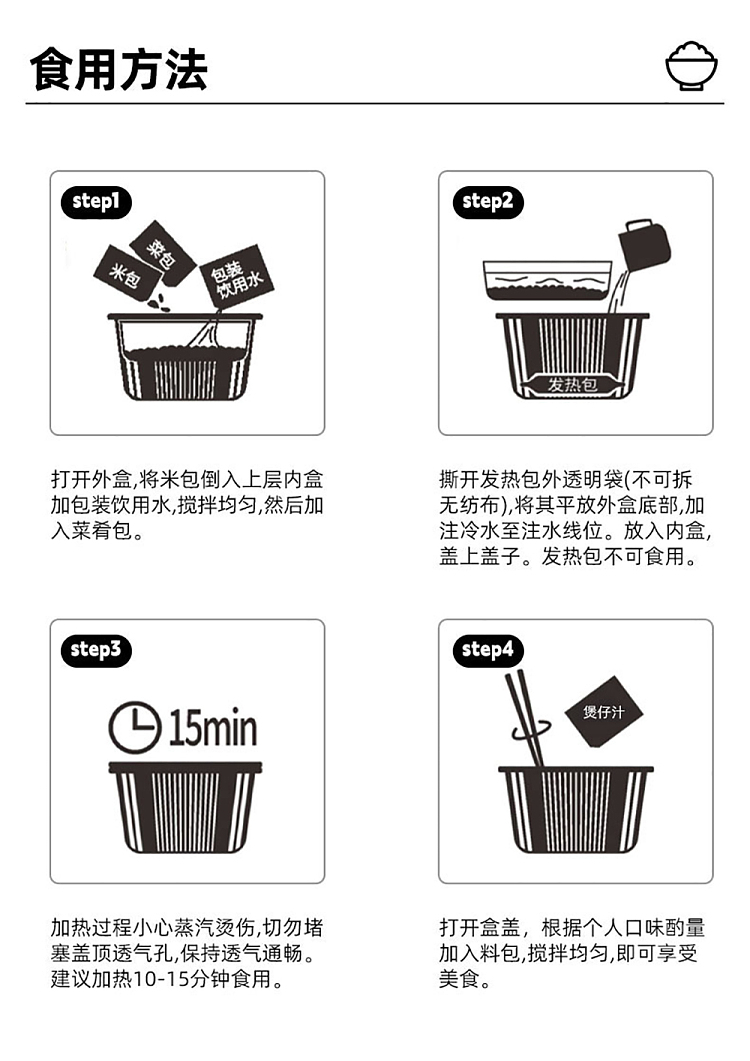 xiaolongkan-bamboo-shoots-tips-tender-beef-self-heating-rice-260g-9