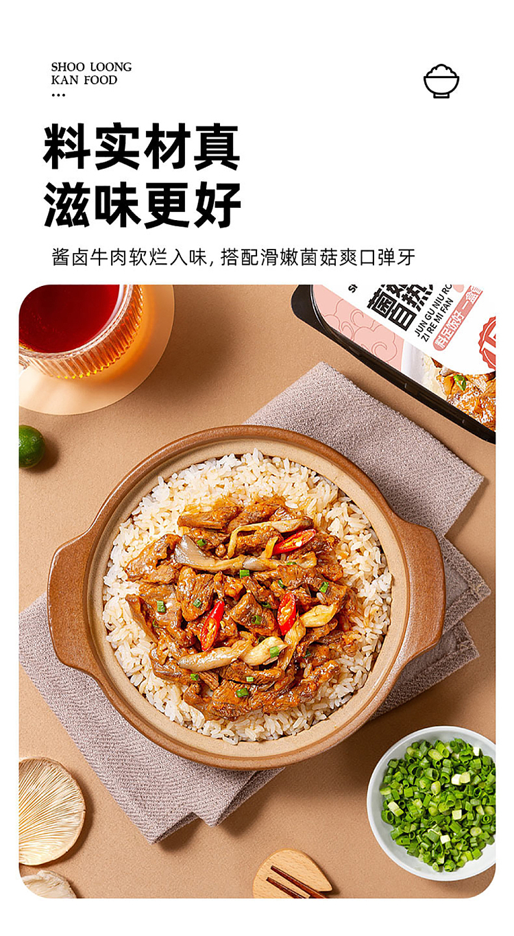 siu-lung-kan-beef-and-mushroom-self-heating-rice-260g-2