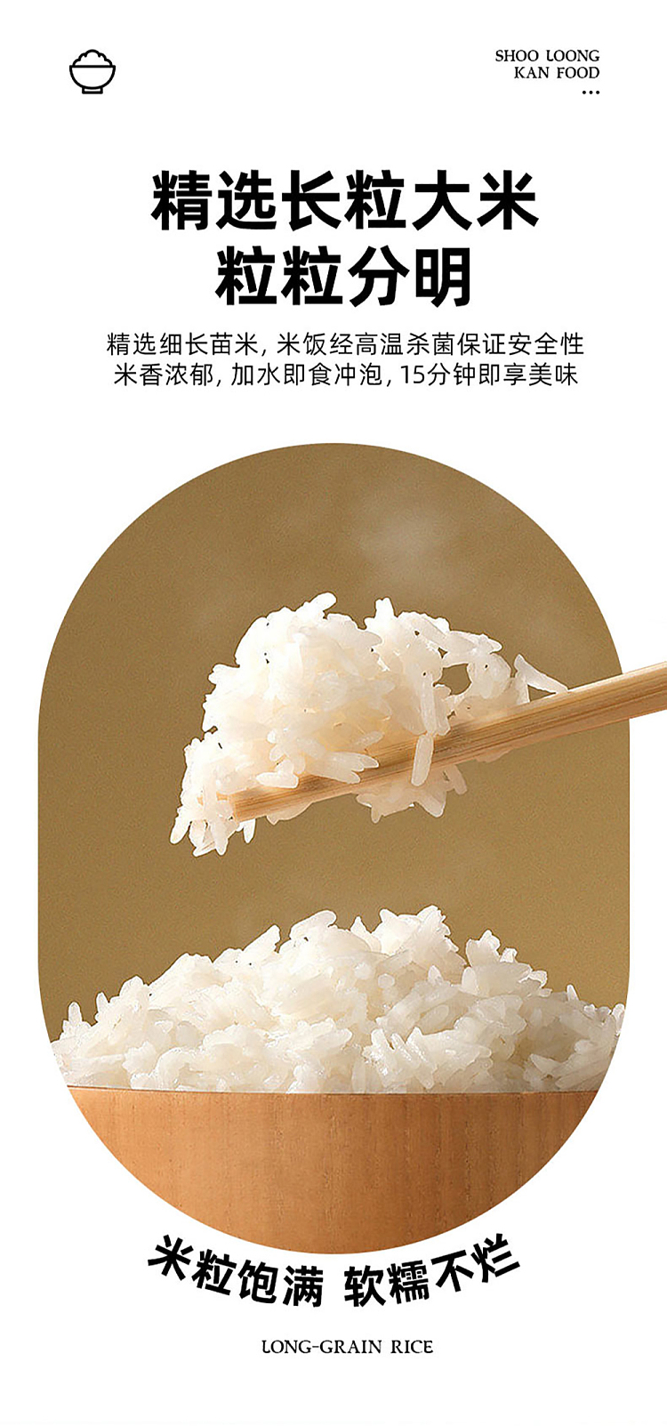 siu-lung-kan-beef-and-mushroom-self-heating-rice-260g-3