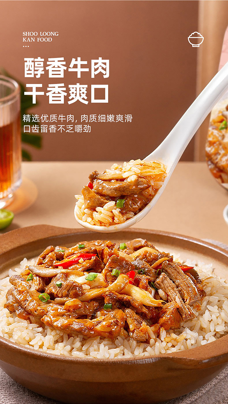 siu-lung-kan-beef-and-mushroom-self-heating-rice-260g-4
