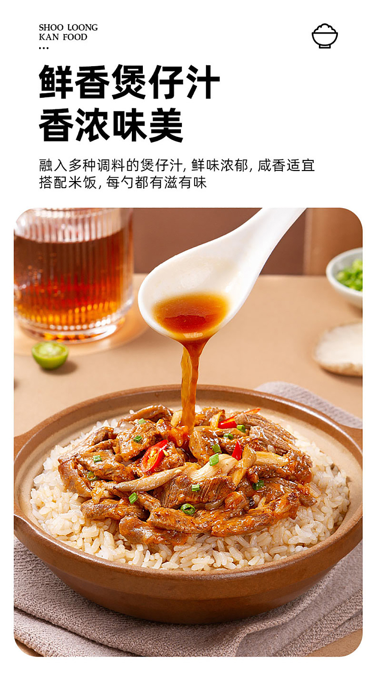 siu-lung-kan-beef-and-mushroom-self-heating-rice-260g-6