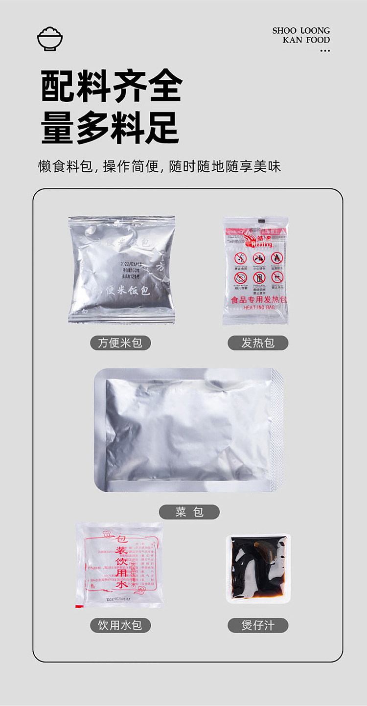 siu-lung-kan-beef-and-mushroom-self-heating-rice-260g-7