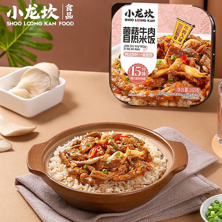 siu-lung-kan-beef-and-mushroom-self-heating-rice-260g-2
