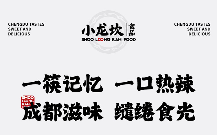 xiaolongkan-beef-in-red-soup-base-166g-20