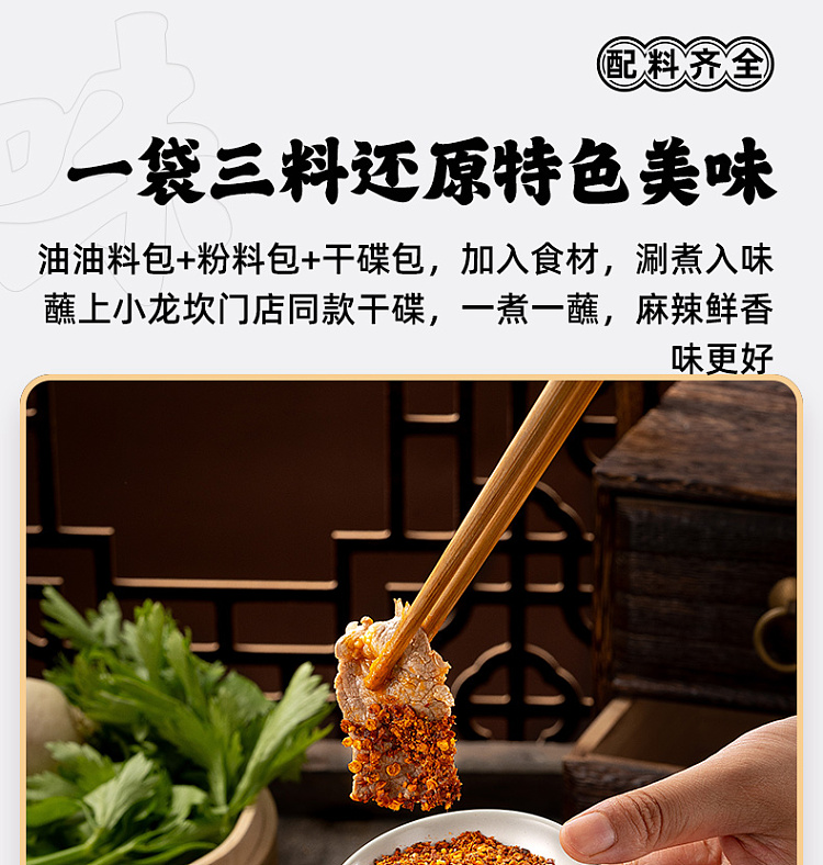 xiaolongkan-beef-in-red-soup-base-166g-7
