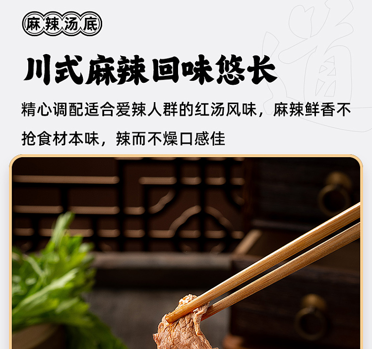 xiaolongkan-beef-in-red-soup-base-166g-9