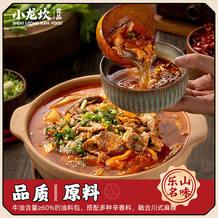 xiaolongkan-beef-in-red-soup-base-166g-2