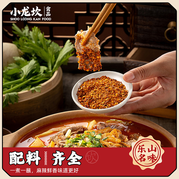 xiaolongkan-beef-in-red-soup-base-166g-3