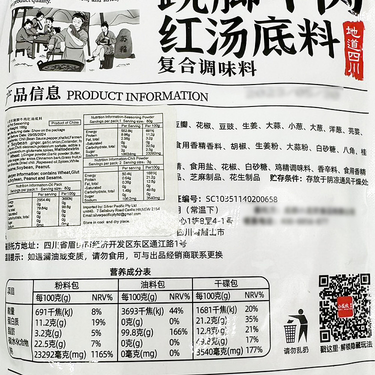 xiaolongkan-beef-in-red-soup-base-166g-5