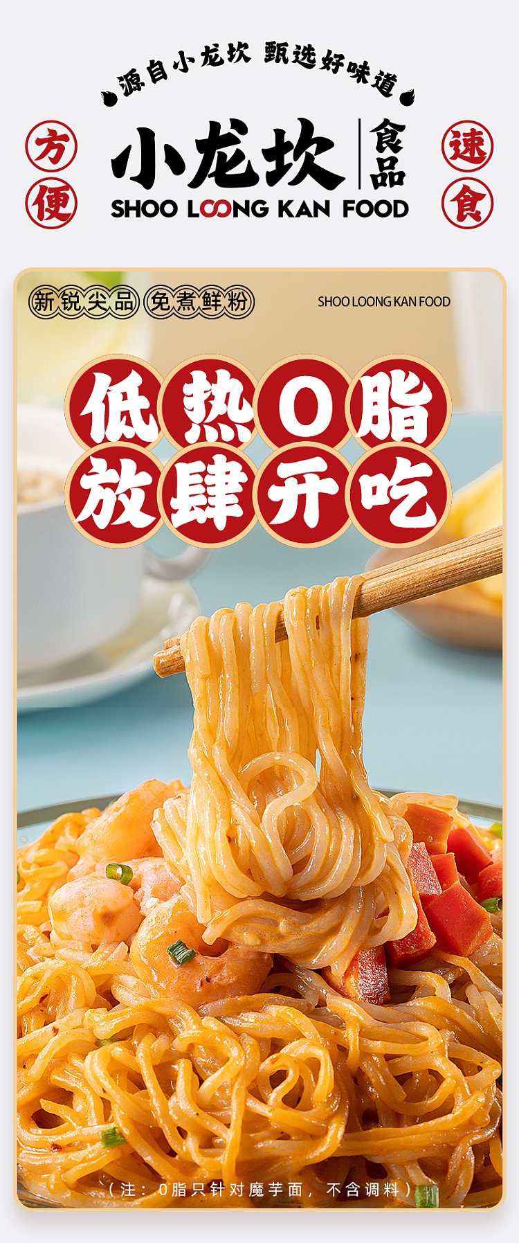 xiaolongkan-control-daka-konjac-noodle-with-sesame-sauce-flavor-286g-1