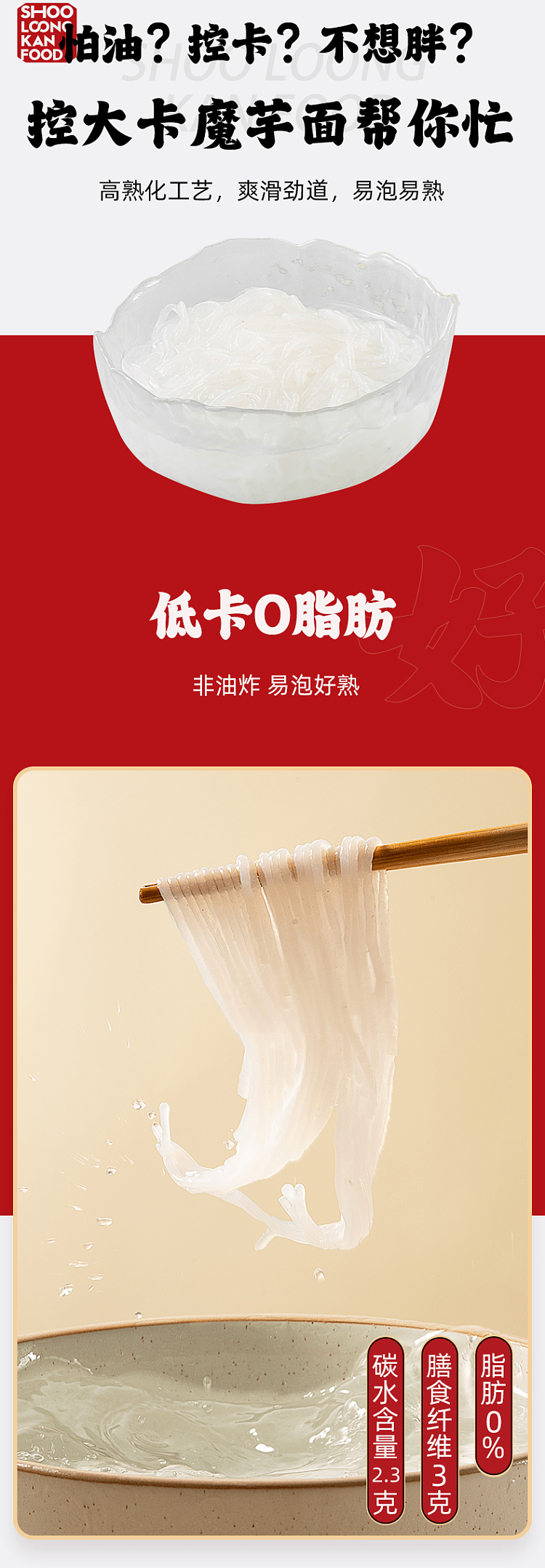 xiaolongkan-control-daka-konjac-noodle-with-sesame-sauce-flavor-286g-2