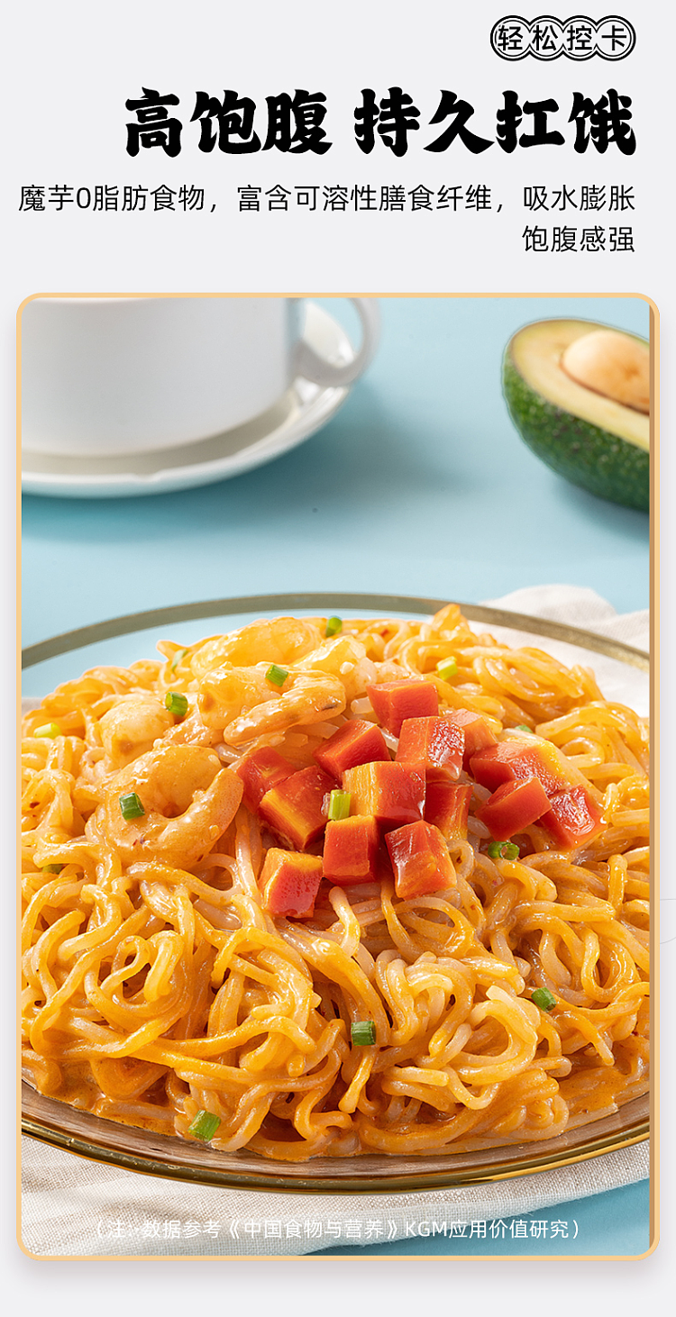 xiaolongkan-control-daka-konjac-noodle-with-sesame-sauce-flavor-286g-4